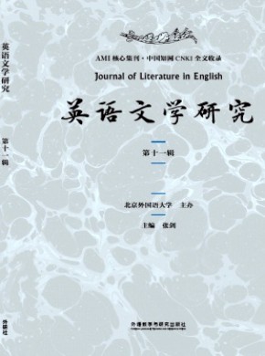 英语文学研究期刊